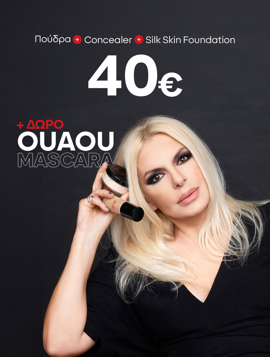Πούδρα – Silk Skin Foundation – Concealer 40,00€ + ΔΩΡΟ Ouaou!!! Mascara.